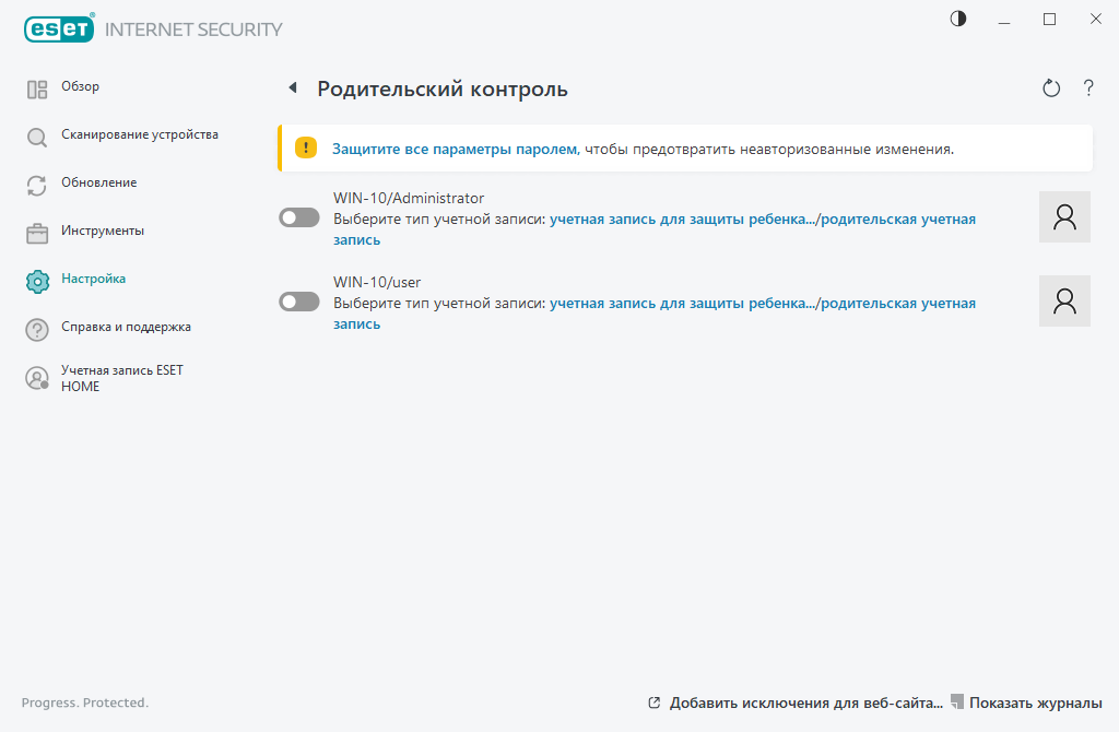 PAGE_SETTINGS_PARENTAL