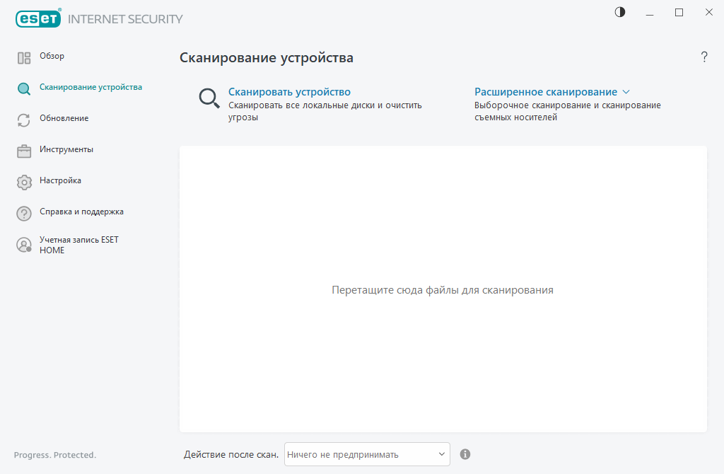 Сканирование компьютера