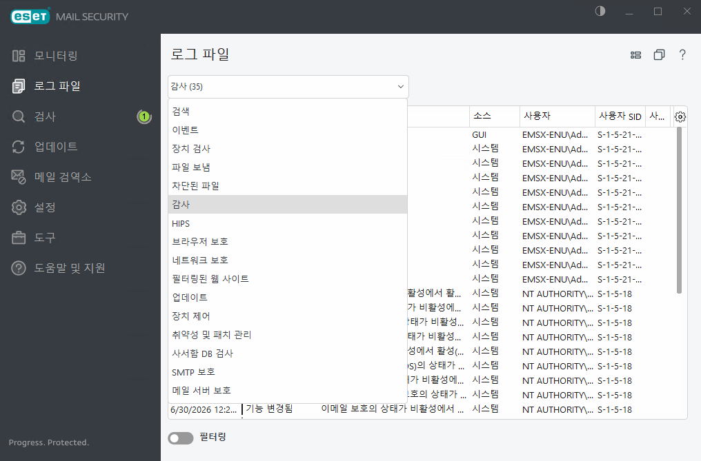 로그 파일