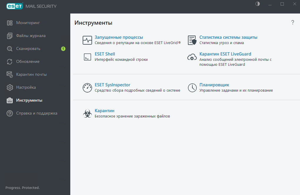 ESET Mail Security Служебные программы