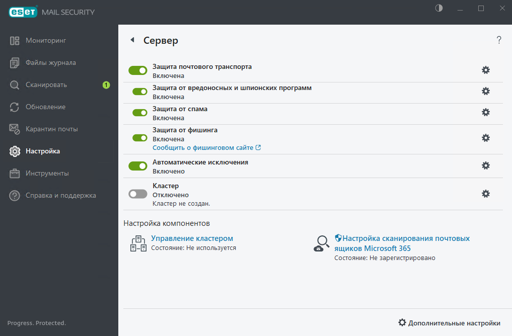 ESET Mail Security Сервер