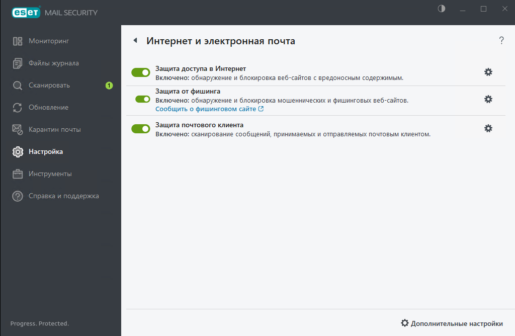ESET Mail Security Интернет и электронная почта