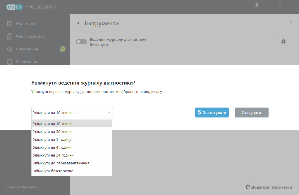 ESET Mail Security Інструменти – Ведення журналу діагностики