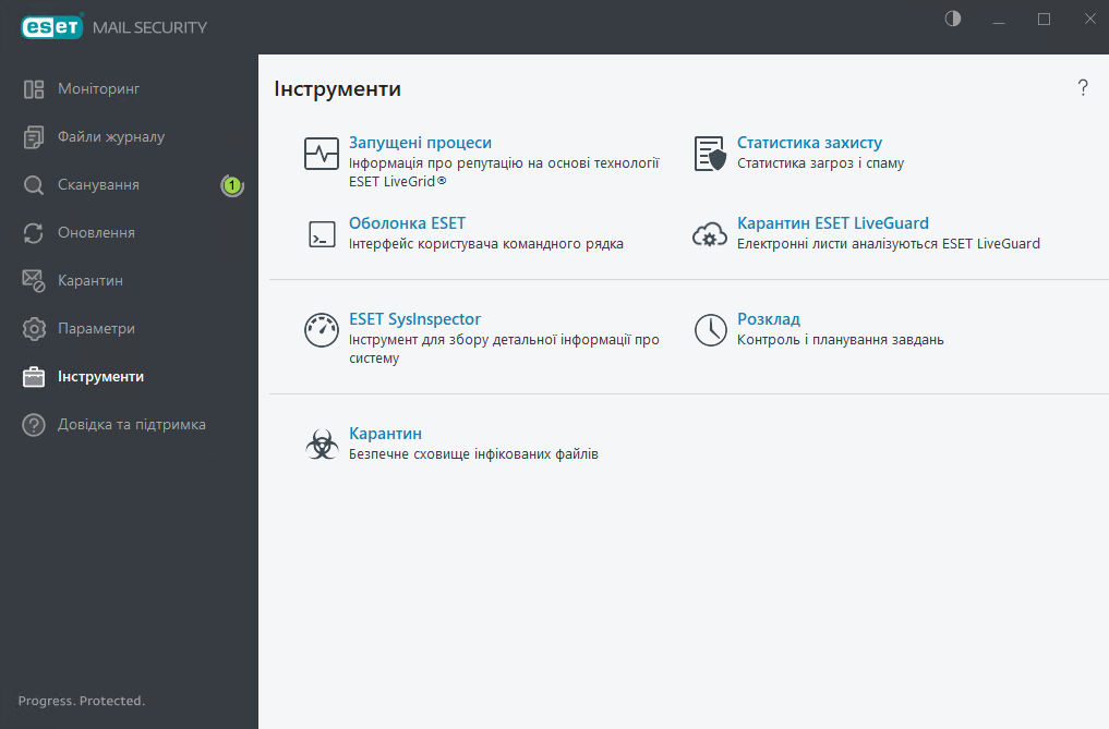 ESET Mail Security Інструменти