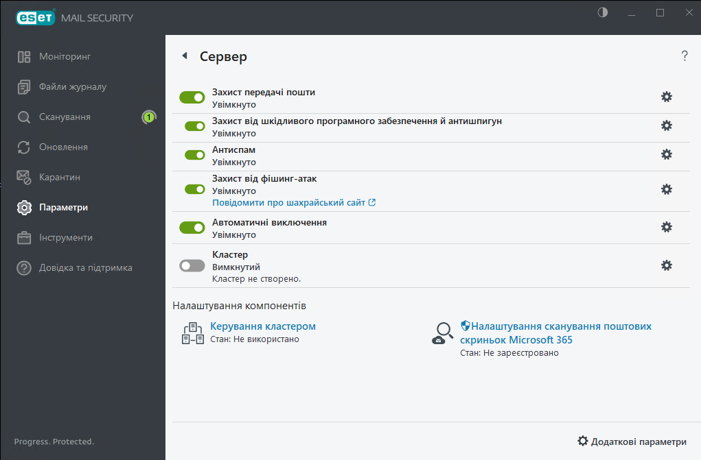 Сервер ESET Mail Security
