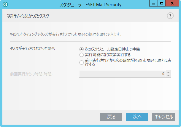 scheduler_add_task_skipped
