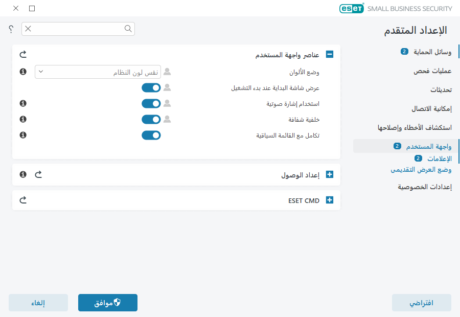عناصر واجهة المستخدم