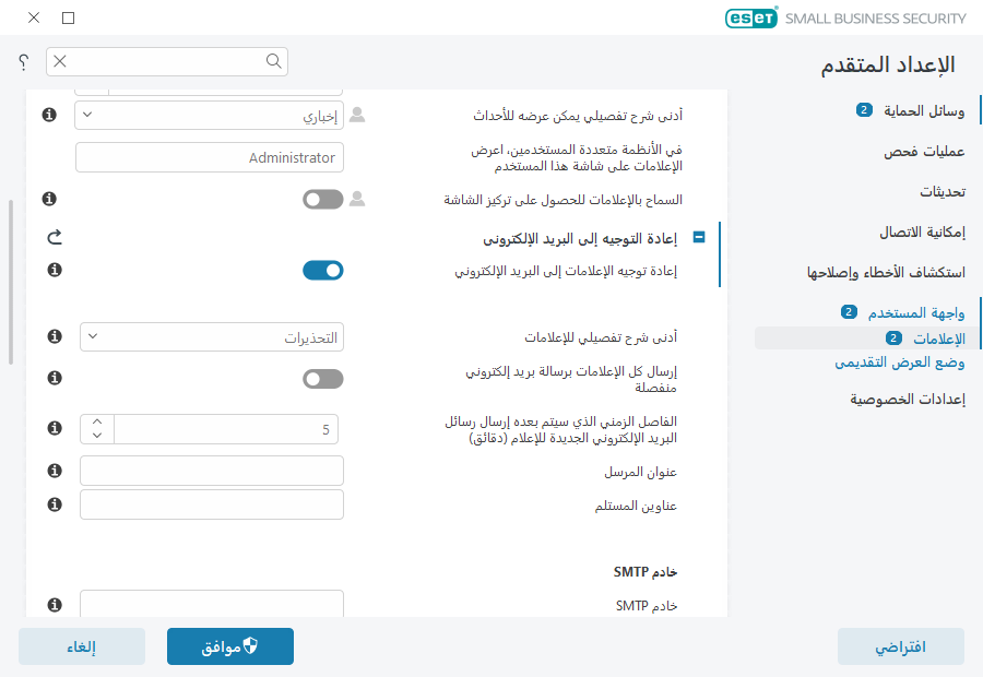 الإعلامات المُعاد توجيهها