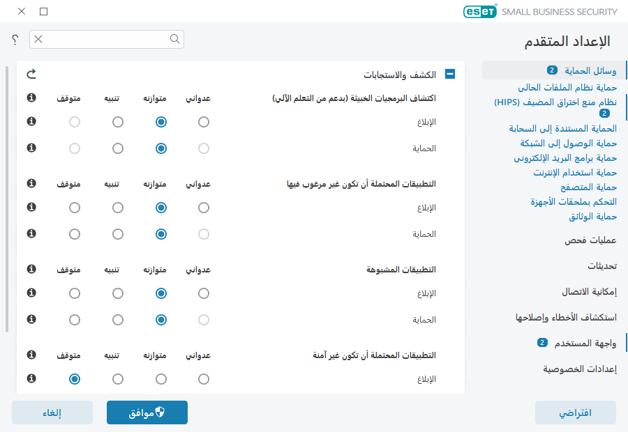 الإعداد المتقدم