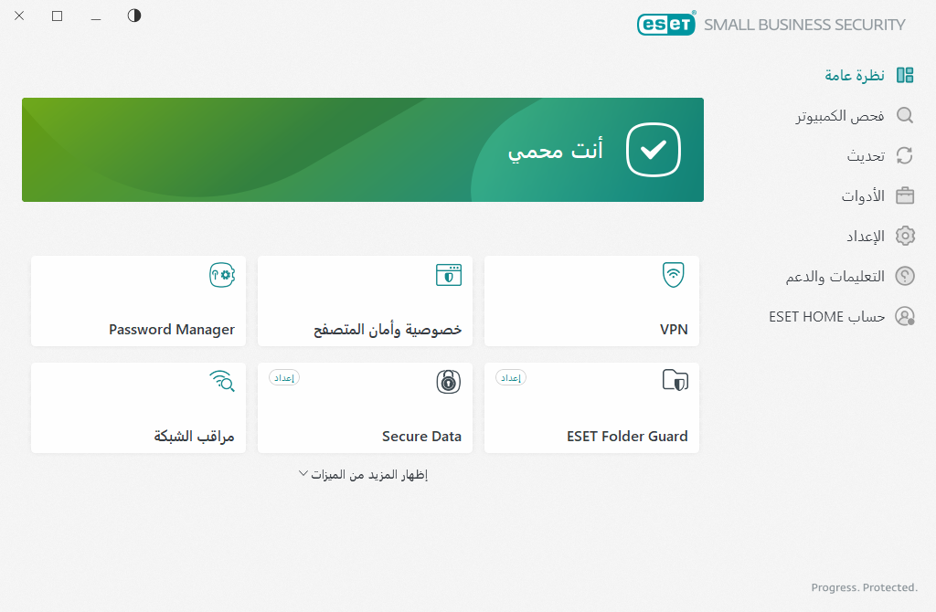 حالة الحماية حالة الحماية