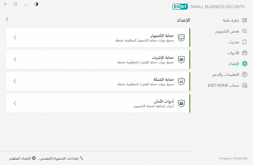 إعداد