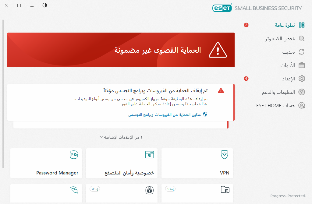 تمت الإشارة إلى وجود مشكلة حرجة تمت الإشارة إلى وجود مشكلة حرجة