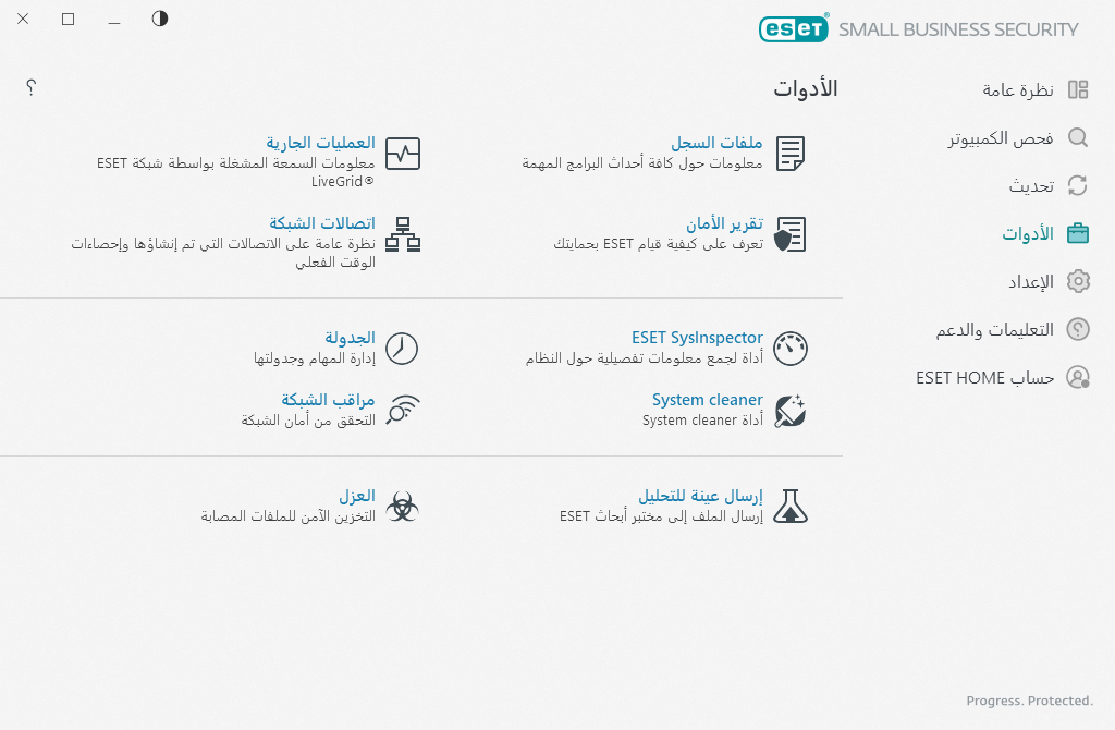 الأدوات