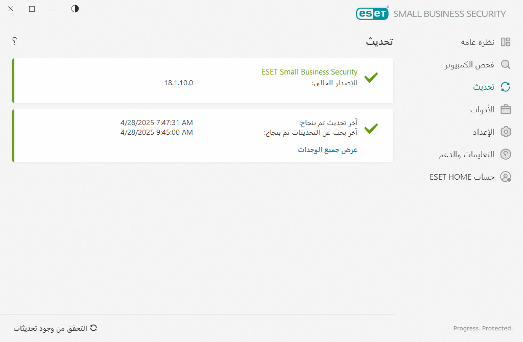 تحديث الوحدات&nbsp;