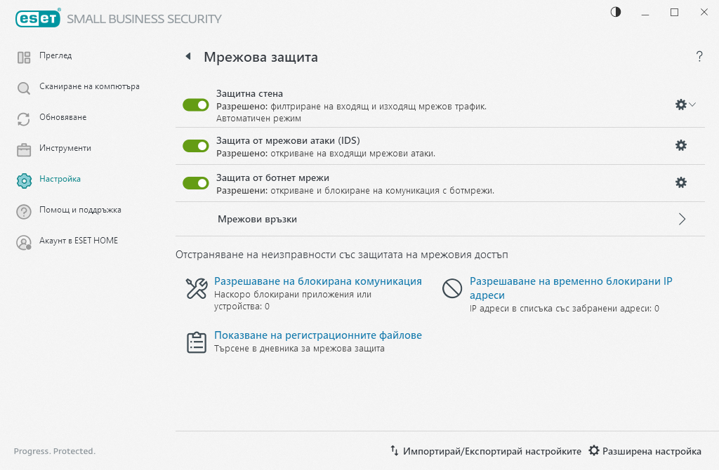 Мрежова защита Мрежова защита