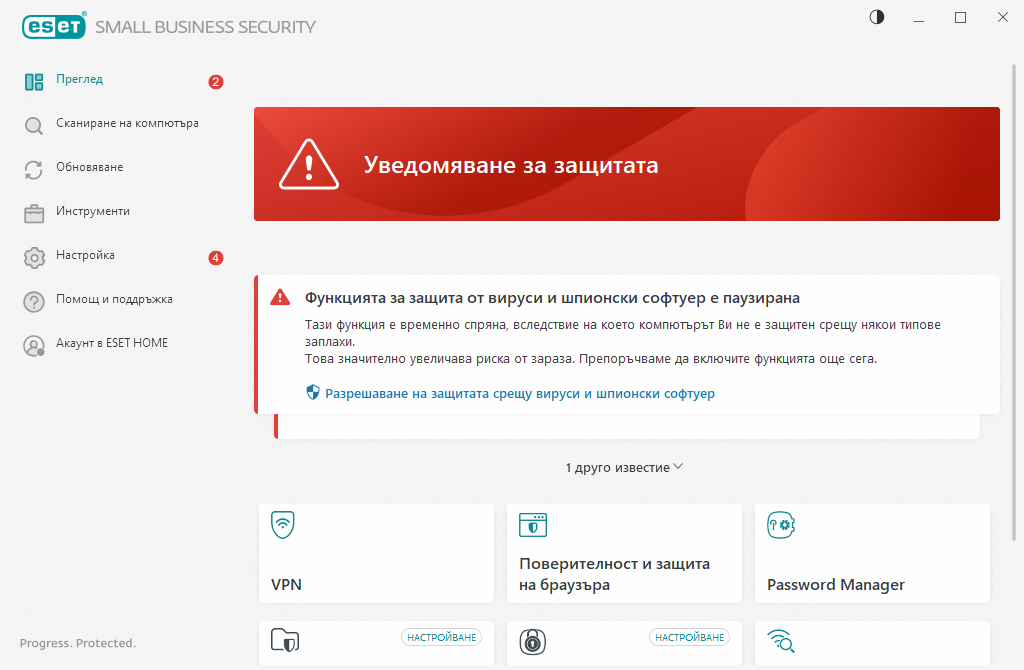 Критичният проблем е посочен