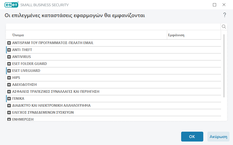 Ειδοποιήσεις Ειδοποιήσεις