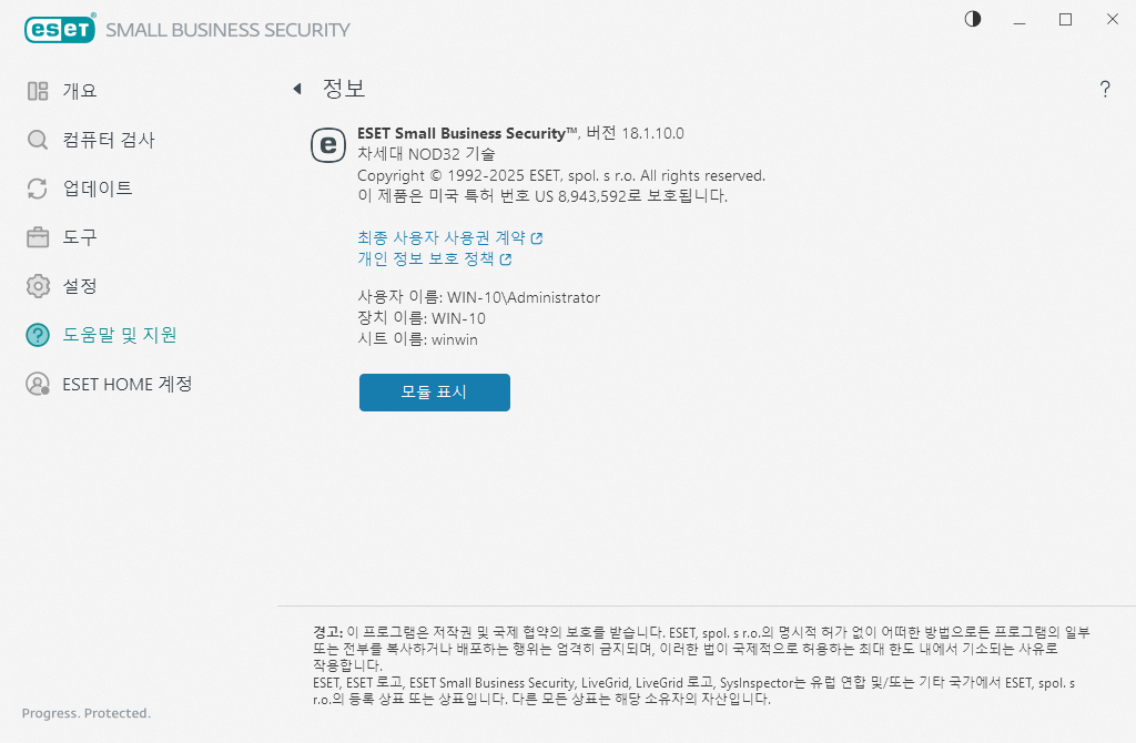 설치된 버전에 대한 상세 정보