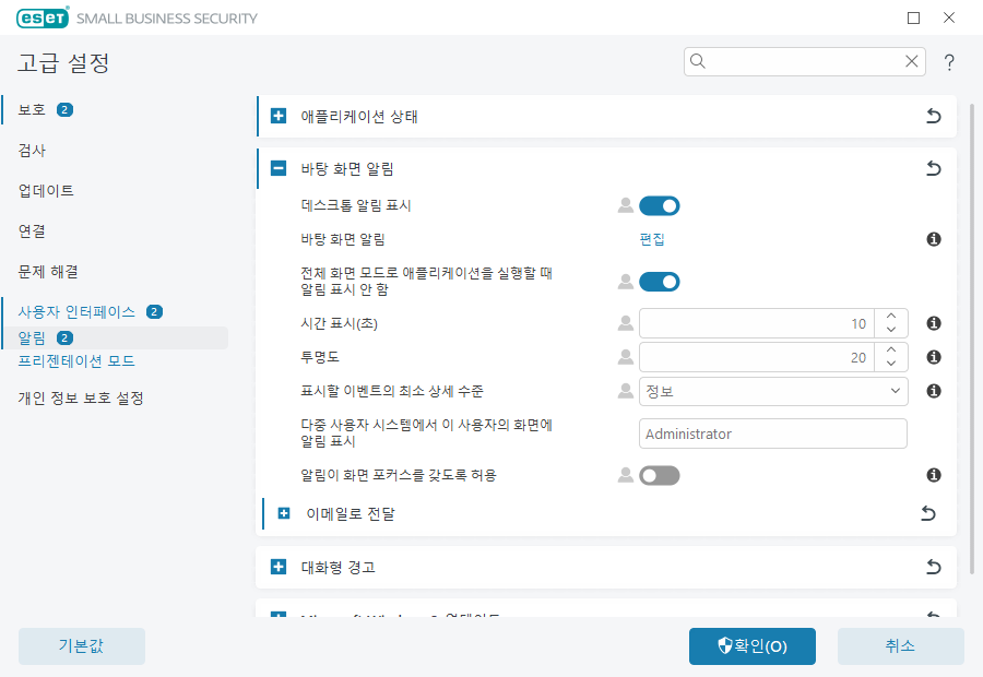 바탕 화면 알림