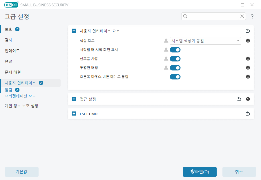 사용자 인터페이스 요소