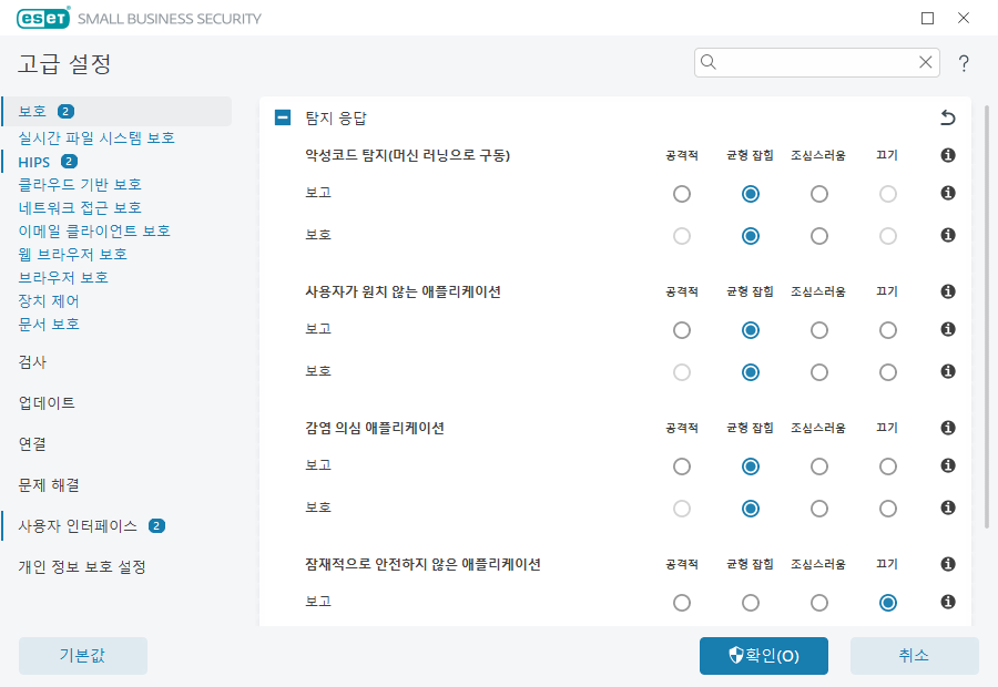 고급 설정