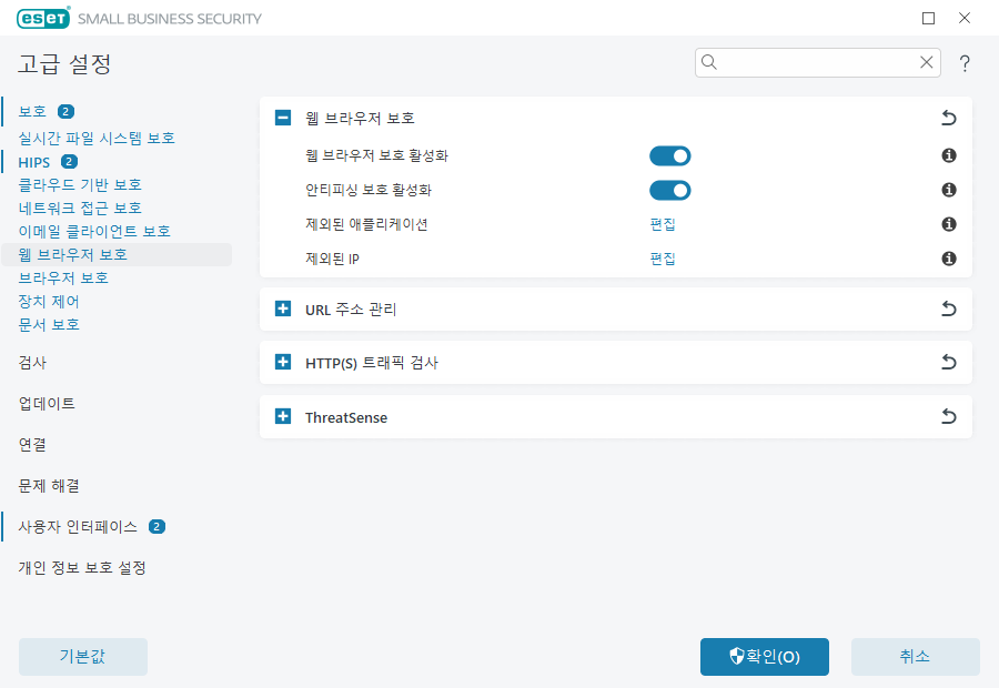 웹 브라우저 보호