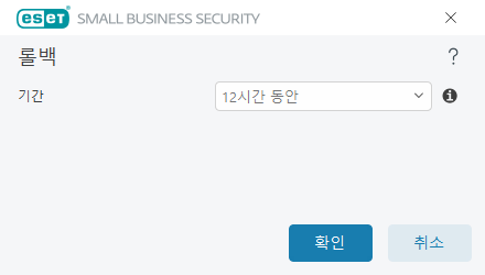 롤백 시간 간격