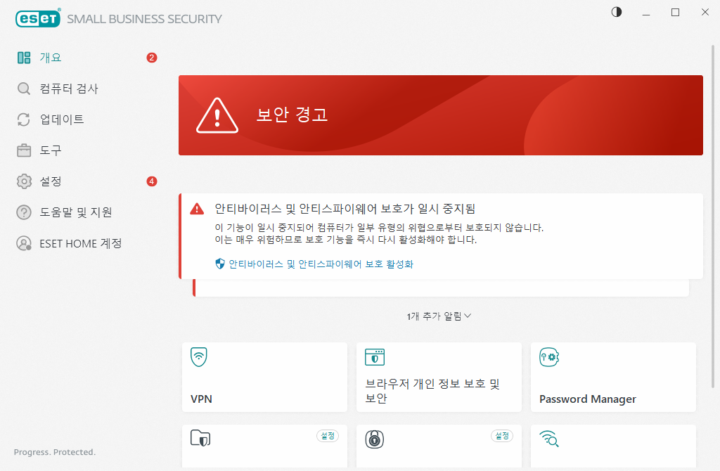 심각한 문제가 표시됨