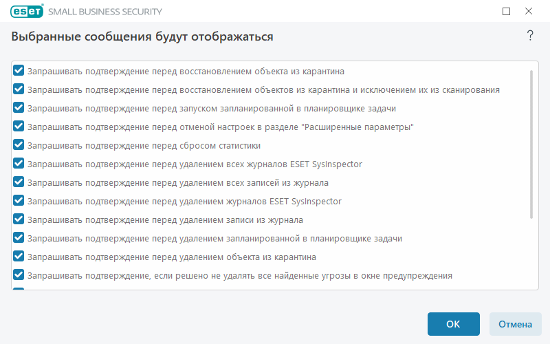 Подтверждения