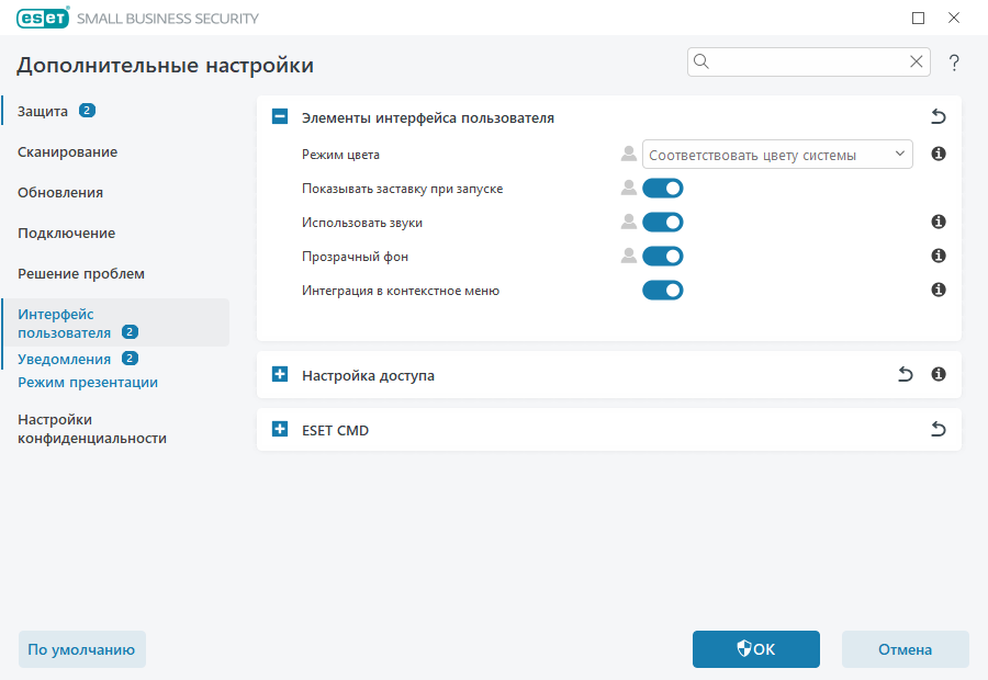 Элементы интерфейса пользователя