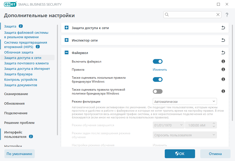 Файервол