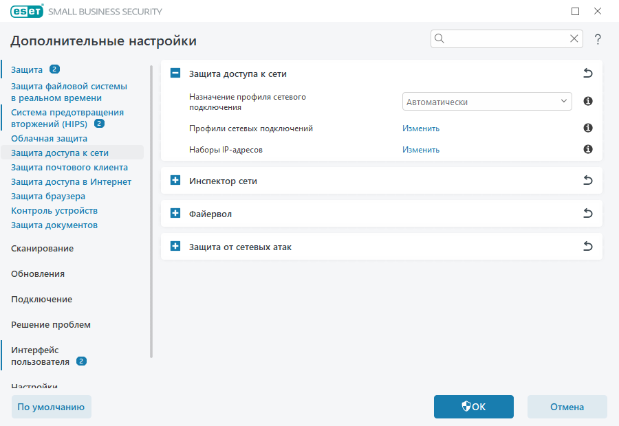 Правила Системы HIPS