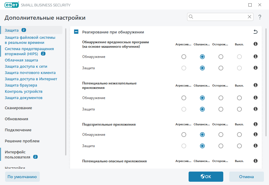 Реагирование при обнаружении