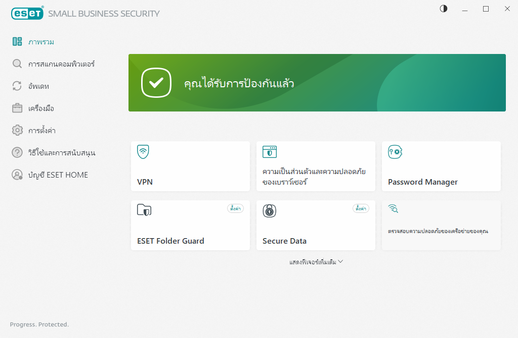 สถานะของการป้องกัน