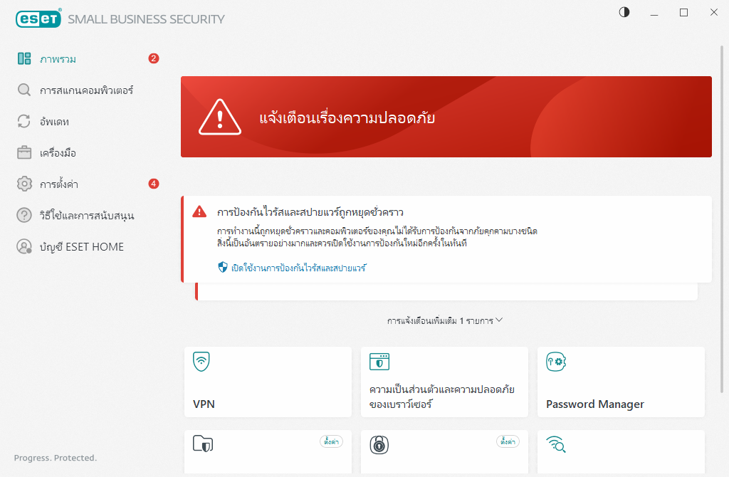 พบปัญหาร้ายแรง