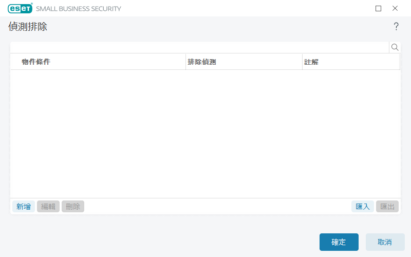 CONFIG_EXCLUDE_DETECTION