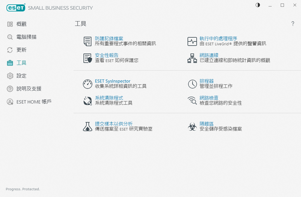 工具