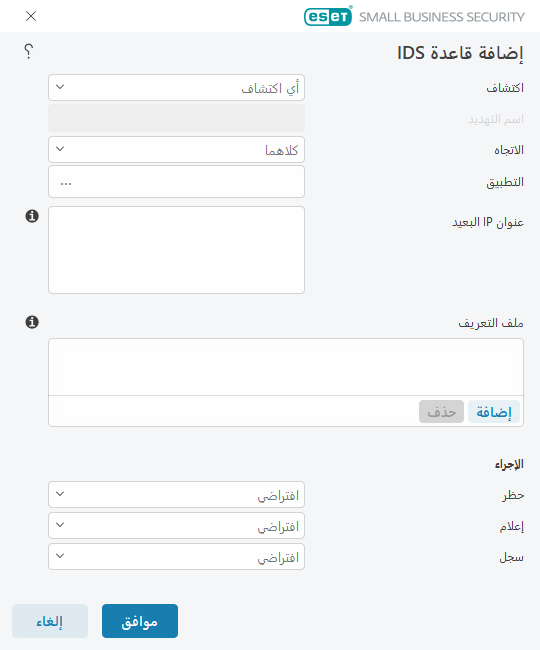 قواعد IDS قواعد IDS