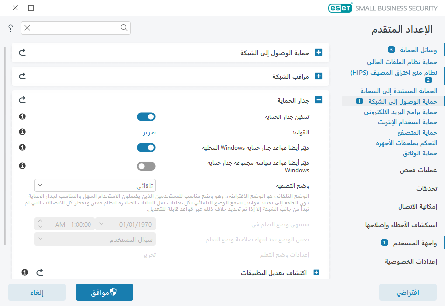 جدار حماية جدار حماية