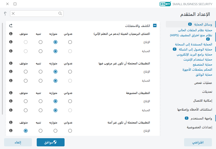 الإعداد المتقدم الإعداد المتقدم