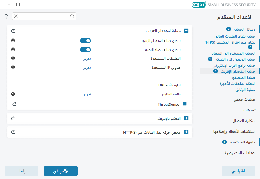 config_web_control