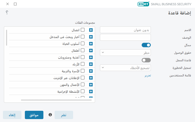 مجموعات الفئات