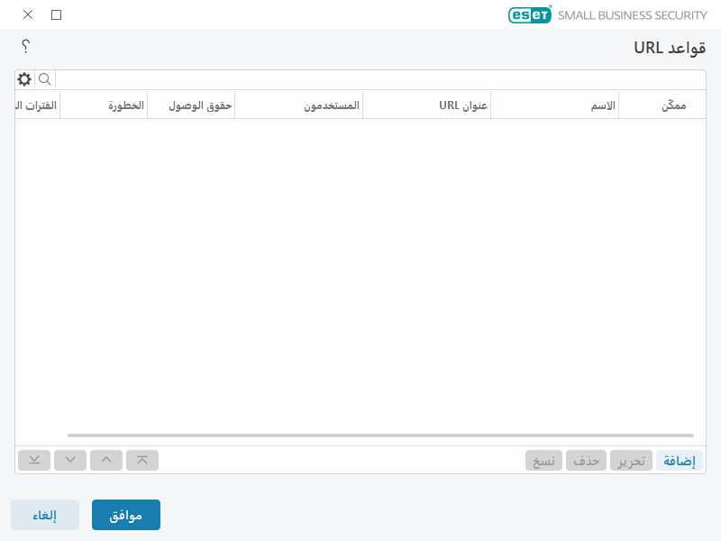 قواعد التحكم في الويب