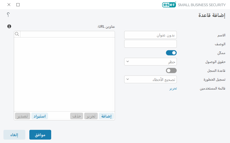 مجموعات عناوين URL