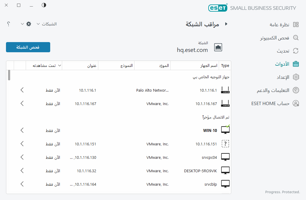 مراقب الشبكة مراقب الشبكة