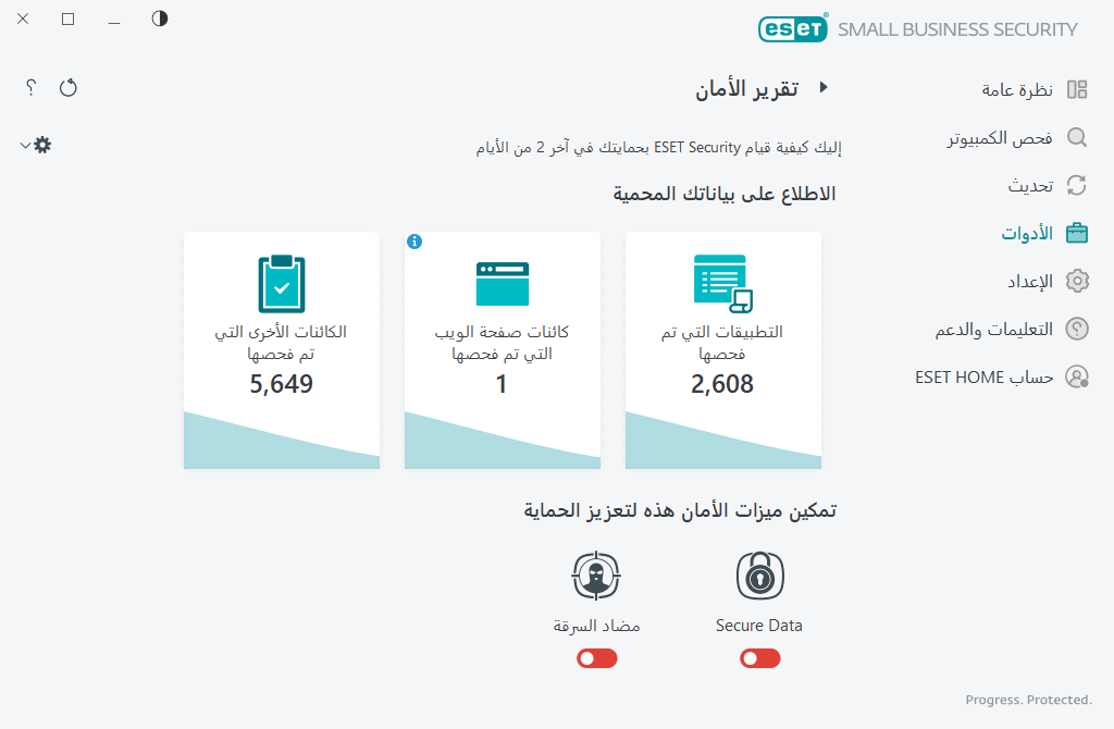 تقرير الأمان تقرير الأمان