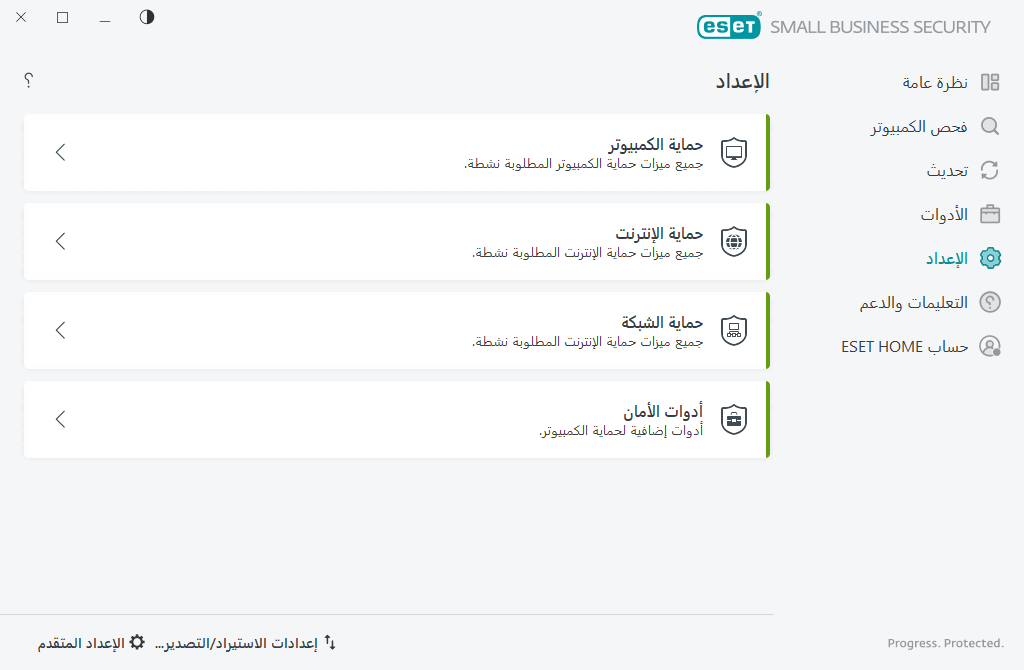 إعداد إعداد