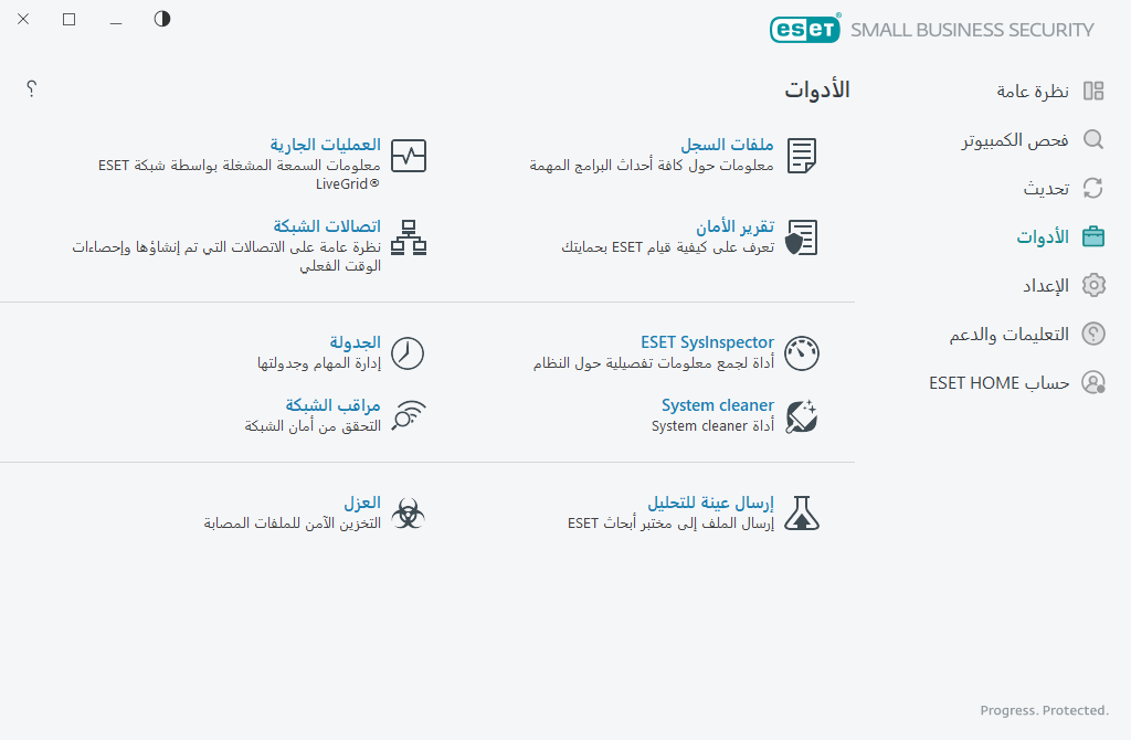 الأدوات الأدوات