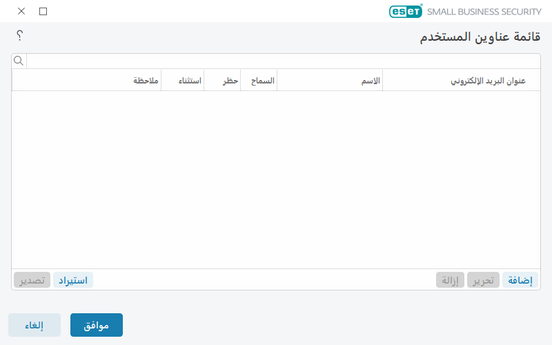 قائمة العناوين قائمة العناوين