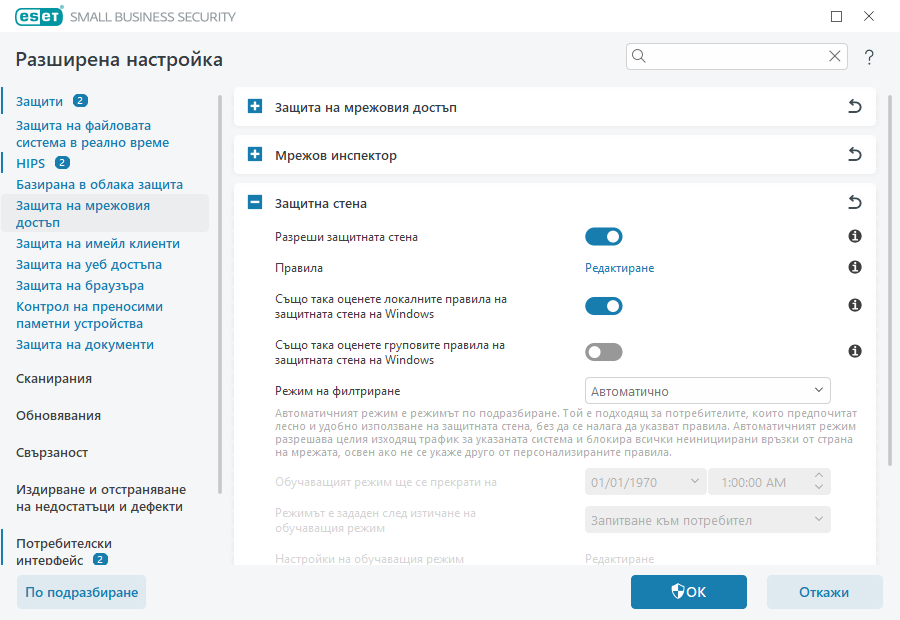 Защитна стена Защитна стена